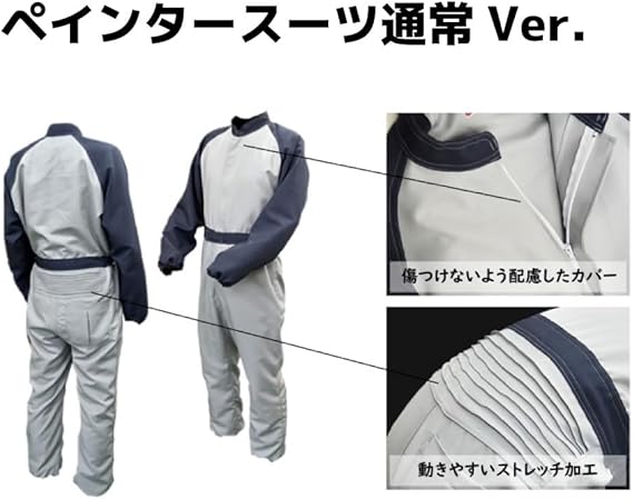 フォクシーペインタースーツ 塗装服・防護服 商品一覧ページ ｜ 株式会社 ケーイング